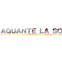 ＡＧＵＡＮＴＥ ＬＡ ＳＯＰＡ！ (by MarUu)