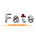 Ｆａｔｅ (attack on titan)