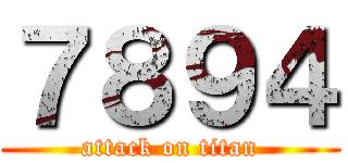 ７８９４ (attack on titan)