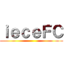 ｉｅｃｅＦＣ ()