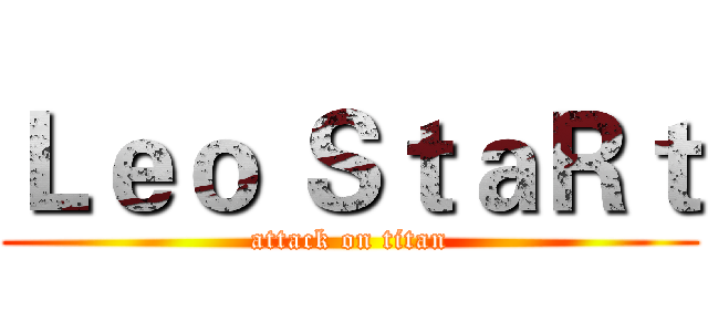 Ｌｅｏ ＳｔａＲｔ (attack on titan)