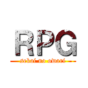 ＲＰＧ (sekai no owari)