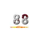 ８８ (88)
