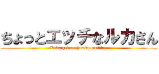 ちょっとエッチなルカさん (Luka get on jyouba machine)