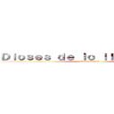 Ｄｉｏｓｅｓ ｄｅ ｌｏ ｉｌｅｇａｌ ２．０ (attack on titan)