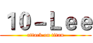 １０－Ｌｅｅ (attack on titan)