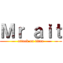 Ｍｒ ａｉｔ (attack on titan)