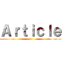 Ａｒｔｉｃｌｅ ()