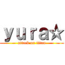 ｙｕｒａ☆ (attack on titan)