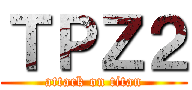 ＴＰＺ２ (attack on titan)