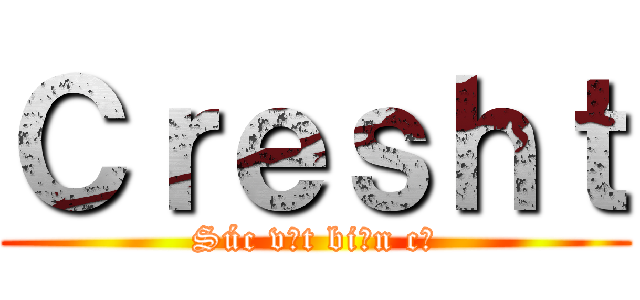 Ｃｒｅｓｈｔ (Súc vật biển cả)