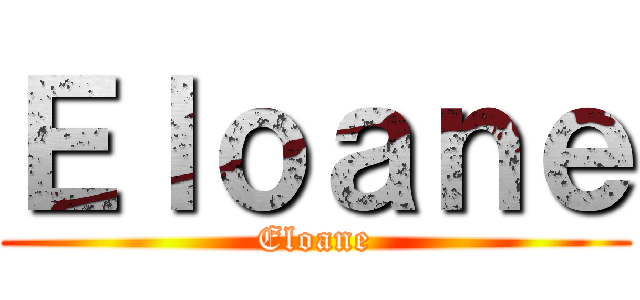 Ｅｌｏａｎｅ (Eloane)