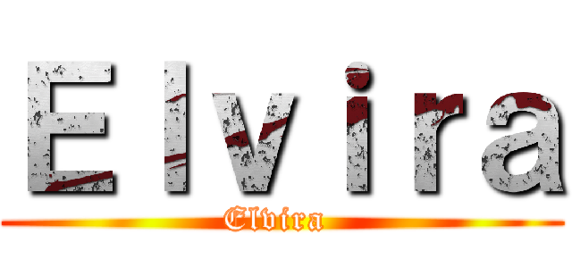 Ｅｌｖｉｒａ (Elvira )