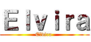Ｅｌｖｉｒａ (Elvira )