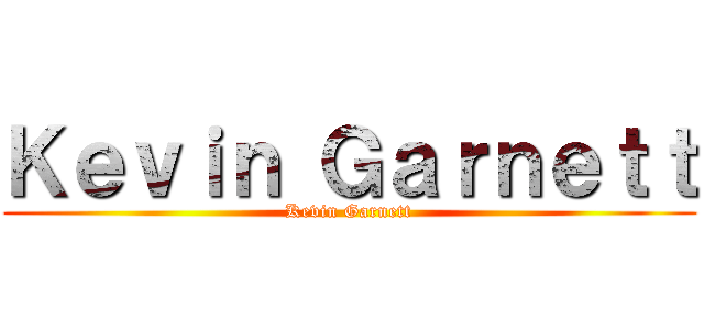 Ｋｅｖｉｎ Ｇａｒｎｅｔｔ (Kevin Garnett)
