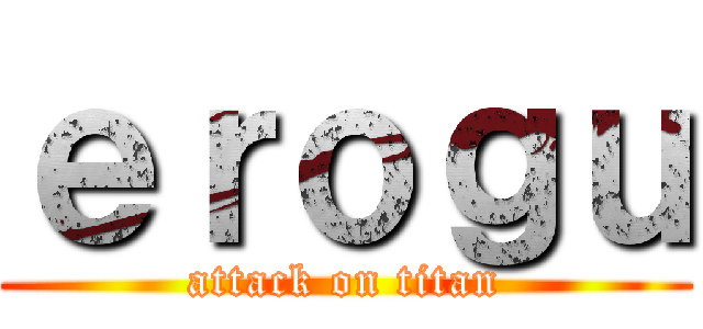 ｅｒｏｇｕ (attack on titan)