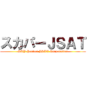 スカパーＪＳＡＴ (SKY Perfect JSAT Corporation)