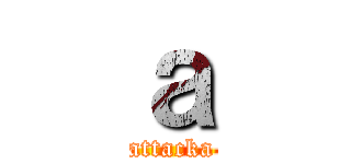 ａ (attacka)