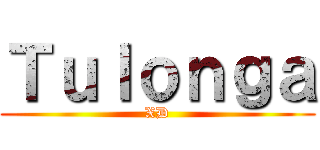Ｔｕｌｏｎｇａ (XD)