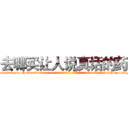 去哪买让人说真话的药 (去哪买让人说真话的药【电-话151x68344x817-Q1065427042元-吉-药-业】我们做的是长期生意,靠的是老客户长期支持 去哪买让人说真话的药在发表了一篇http://sngk.net/NZ1krC

参考消息网我们做的是长期生意,靠的是老客户长期支持也许我们早该意识到，就连鲍勃·霍斯金斯（金球奖戏剧类电影男主角 
)