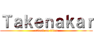 Ｔａｋｅｎａｋａｒ (attack on titan)