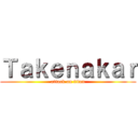 Ｔａｋｅｎａｋａｒ (attack on titan)