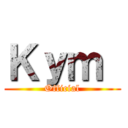 Ｋｙｍ  (Official)