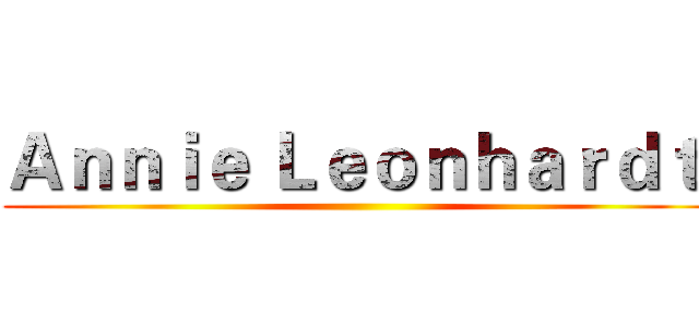 Ａｎｎｉｅ Ｌｅｏｎｈａｒｄｔ  ()