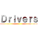 Ｄｒｉｖｅｒｓ ()