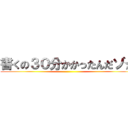 書くの３０分かかったんだゾ☆ ()