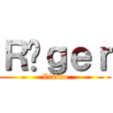 Ｒóｇｅｒ (Viadão)