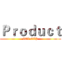 Ｐｒｏｄｕｃｔ (ICX GIP)