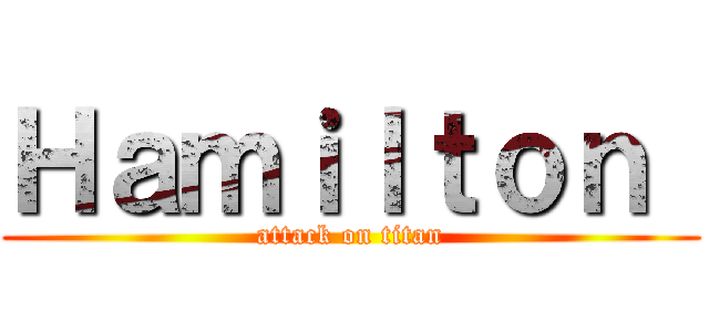 Ｈａｍｉｌｔｏｎ  (attack on titan)