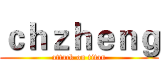 ｃｈｚｈｅｎｇ (attack on titan)