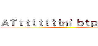 ＡＴｔｔｔｔｔｔｔｍ'ｂｔｐｔｐｙａ' (（＾ω＾）)