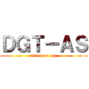 ＤＧＴ－ＡＳ (attack on dgt)