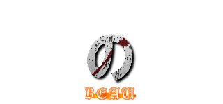 の (BEAU)