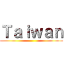 Ｔａｉｗａｎ ()