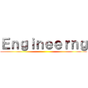 Ｅｎｇｉｎｅｅｒｎｇ ()