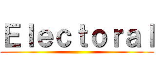 Ｅｌｅｃｔｏｒａｌ ()