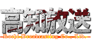 高知放送 (Kochi Broadcasting Co., Ltd.)