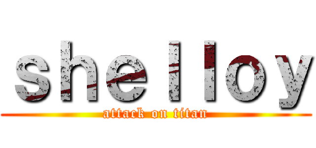 ｓｈｅｌｌｏｙ (attack on titan)