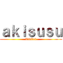 ａｋｉｓｕｓｕ (TikTok)