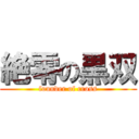 絶零の黒双 (founder of cross)