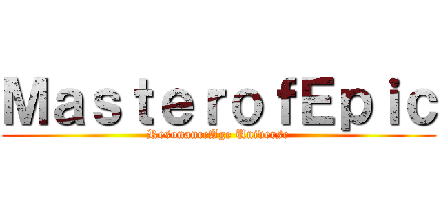 ＭａｓｔｅｒｏｆＥｐｉｃ (ResonanceAge Universe)