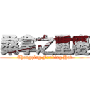 桑拿之重慶 (Chongqing Fxxking Hot)