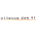 ａｔｔａｑｕｅ ｄｅｓ ｔｉｔａｎｓ (L'attaque des Titans)