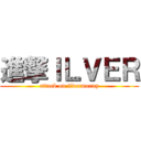 進撃ＩＬＶＥＲ (attack on ilvermorny)