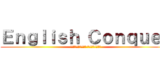 Ｅｎｇｌｉｓｈ Ｃｏｎｑｕｅｒ (ภาษาอังกฤษ พิชิตได้)