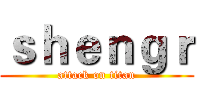 ｓｈｅｎｇｒ (attack on titan)